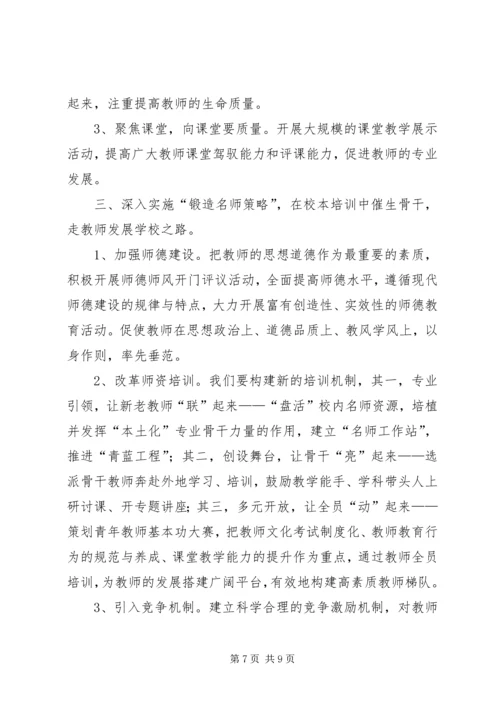 学校教职工代表大会工作报告 (3).docx