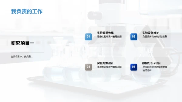 工科视角：实验室探秘