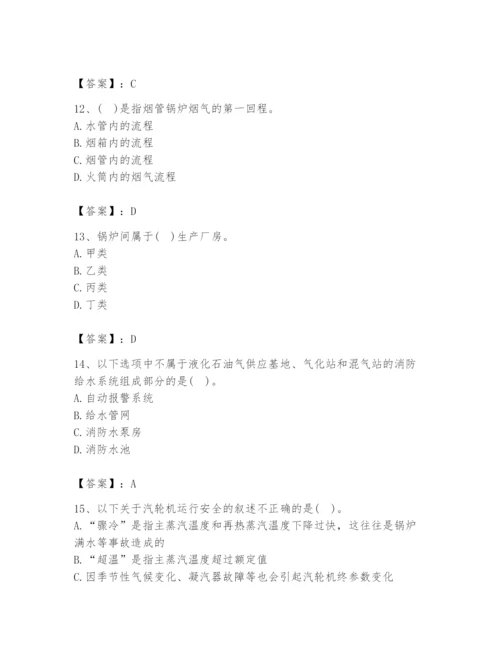 2024年公用设备工程师之专业知识（动力专业）题库及答案【新】.docx