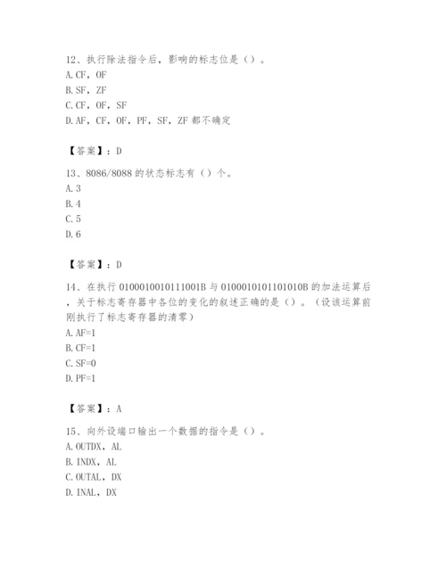 2024年国家电网招聘之自动控制类题库【全优】.docx