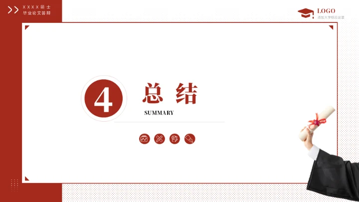 临床医学硕士答辩通用PPT模板