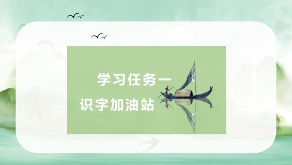 统编版语文一年级上册 汉语拼音  语文园地三（教学课件）