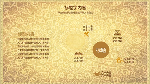 浮雕金龙中华民族风格ppt动态模板