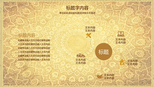 浮雕金龙中华民族风格ppt动态模板