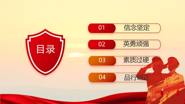 守卫边疆寸土不让八一军事部队PPT动态模板