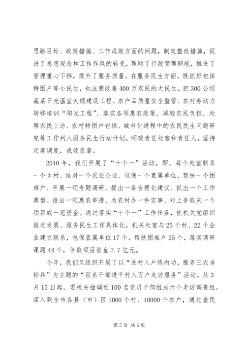 申报先进党组织汇报材料.docx