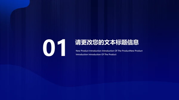 深蓝科技风企业招聘宣讲会PPT模板