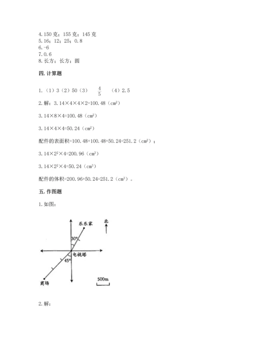 最新人教版六年级下册数学期末测试卷【精选题】.docx