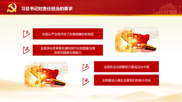 立足岗位讲奉献勇于担当比作为党课PPT