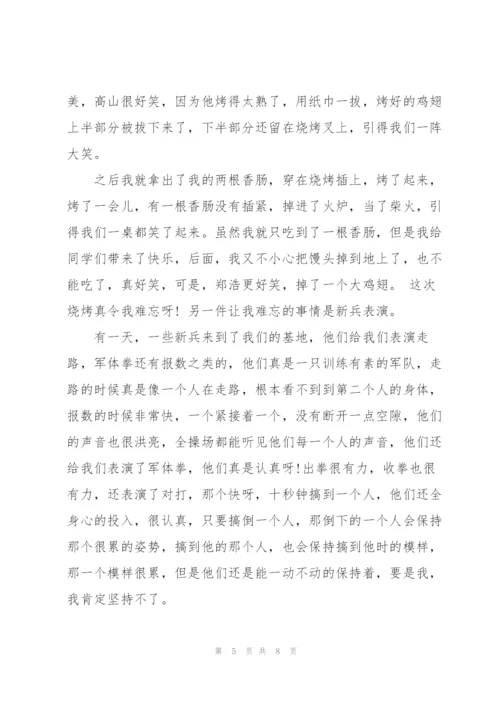 20届新生军训总结心得体会5篇通用.docx