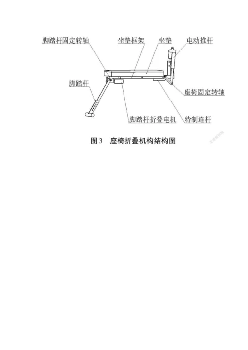 一种老人助行器的设计与分析.docx