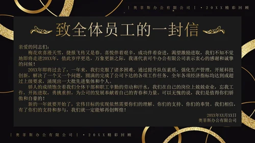 企业年会员工风采相册PPT模板