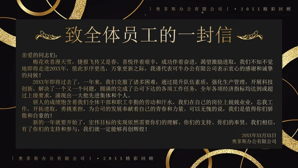 企业年会员工风采相册PPT模板