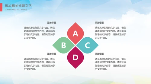 足球比赛少儿足球运动足球培训足球PPT