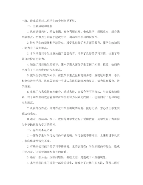 精编之三年级数学教师期末工作总结范文.docx