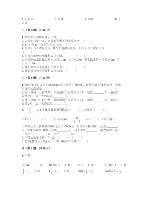 四川省【小升初】2023年小升初数学试卷精品（易错题）.docx