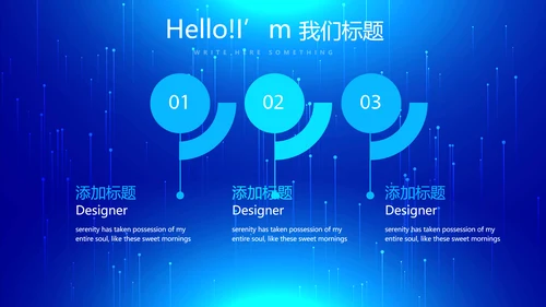蓝色科技发布会工作总结汇报动态PPT模板