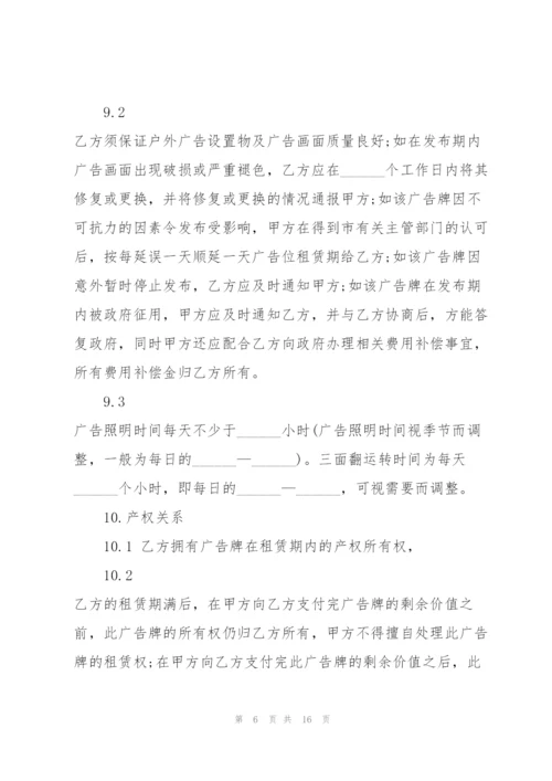 简洁版户外场地租赁合同3篇.docx