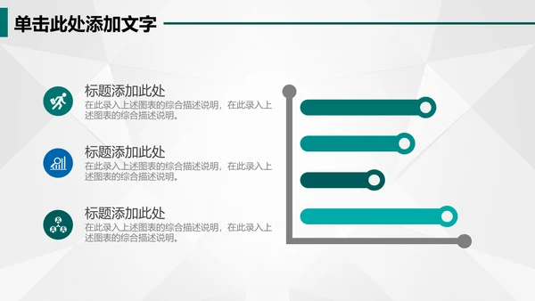 电网国网电力公司供电局总结汇报PPT模板