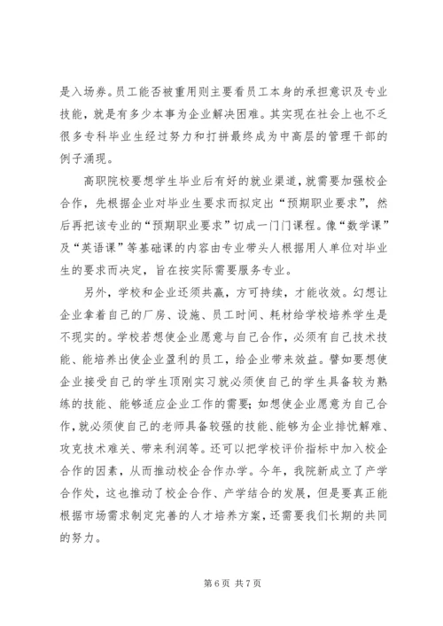 学习系列文章心得体会.docx