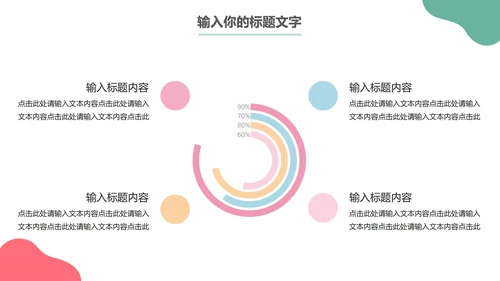 马卡龙年终工作总结PPT模板