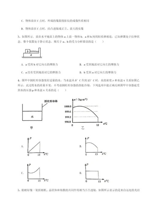 专题对点练习北京市第十五中学物理八年级下册期末考试综合测试试题（解析版）.docx