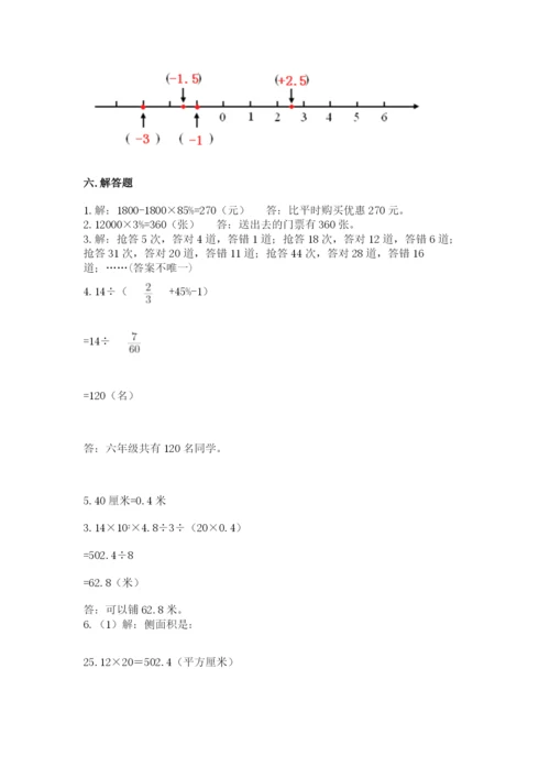 冀教版小学六年级下册数学期末综合素养测试卷及完整答案（有一套）.docx