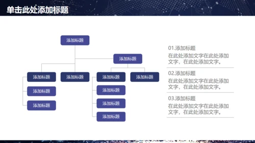 星空梦幻帆船商务工作汇报通用PPT模板