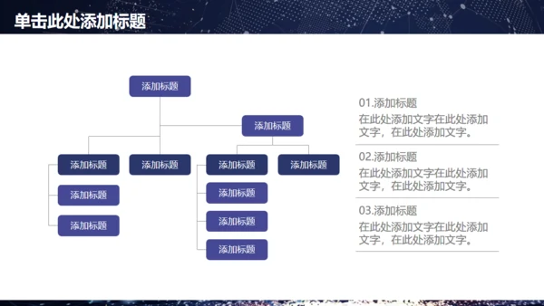 星空梦幻帆船商务工作汇报通用PPT模板