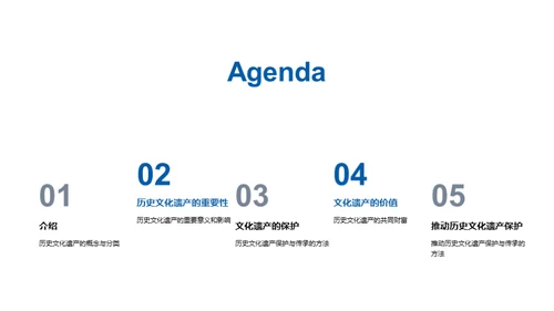 文化遗产：历史的瑰宝