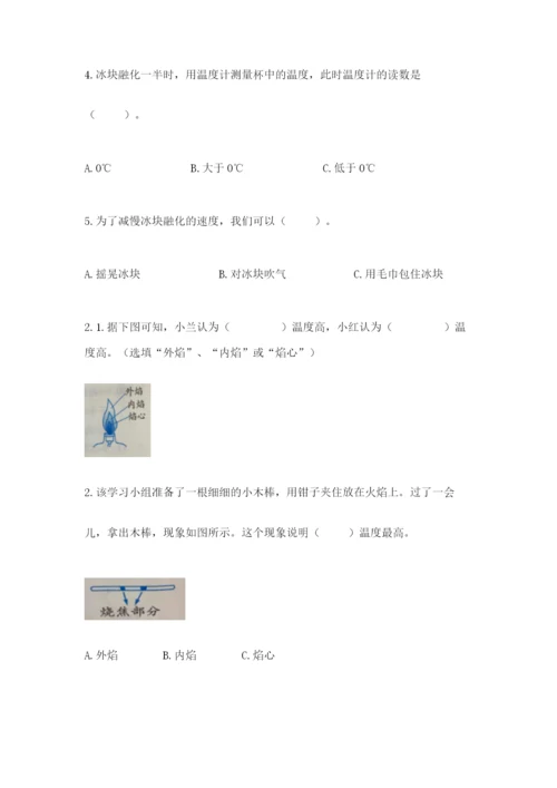 教科版三年级上册科学期末测试卷附参考答案（培优b卷）.docx