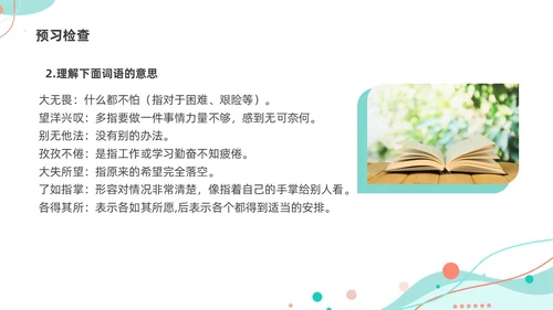 简约风几何线条读书的目的和前提统编版高中语文必修PPT课件