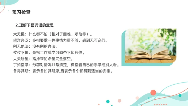 简约风几何线条读书的目的和前提统编版高中语文必修PPT课件