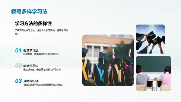 学习效能提升全攻略