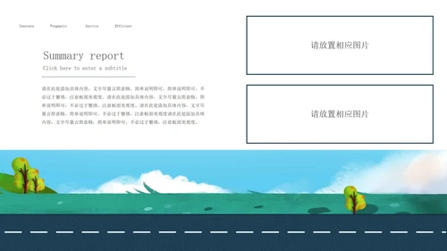 蓝色卡通风校园交通安全教育PPT模板