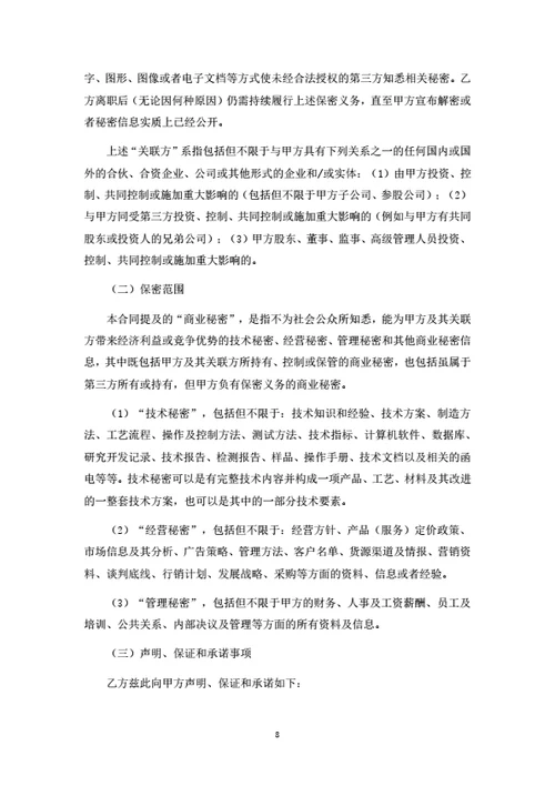 劳动合同范本（用人单位角度修改）-批注版
