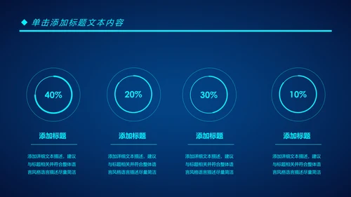 人工智能科技网络年中计划总结汇报PPT模板