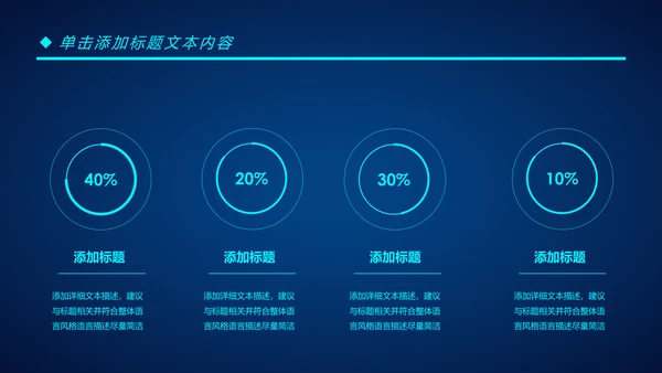 人工智能科技网络年中计划总结汇报PPT模板