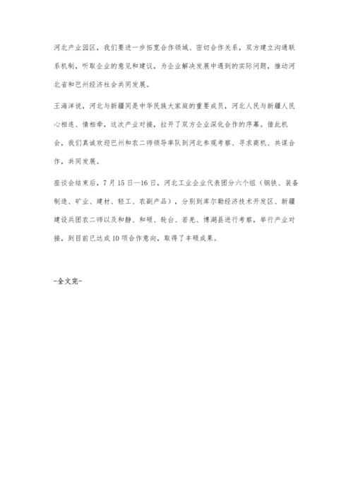 污水处理工程建设管理现状不足与解决措施.docx