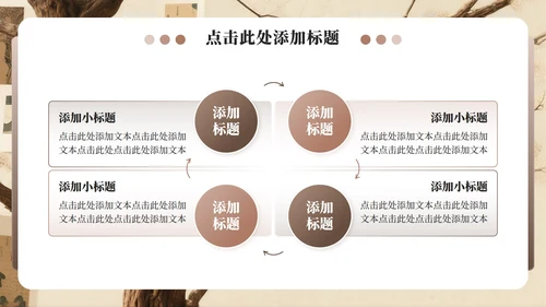 棕红色中国风班委竞选演讲PPT模板