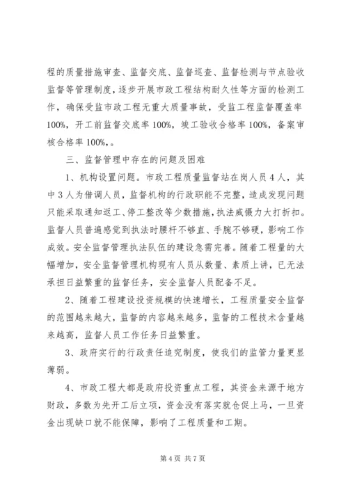 商品砼质量监督管理工作情况汇报 (3).docx