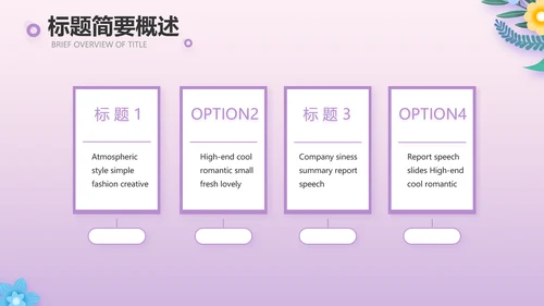 粉色水彩风感恩的心主题班会动态PPT模板