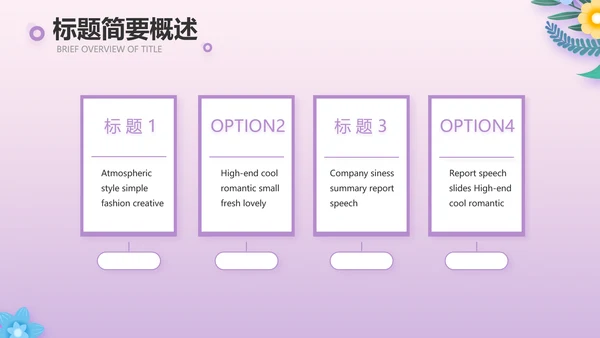 粉色水彩风感恩的心主题班会动态PPT模板