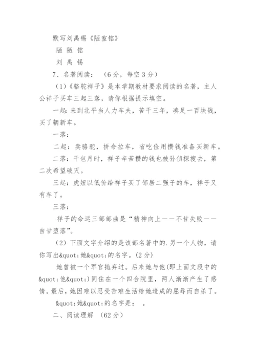 八年级上册语文期末试卷及答案.docx