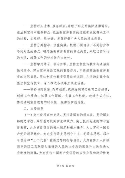 六五普法学习内容5篇 (3).docx