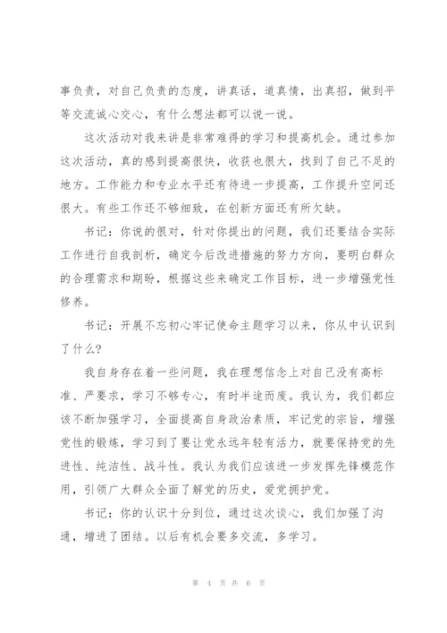支部书记与党员谈心谈话记录3篇.docx