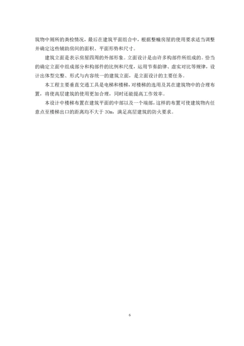 毕业设计--宿舍楼结构设计.docx
