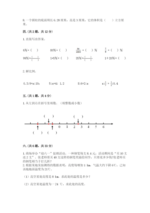山西省【小升初】2023年小升初数学试卷及答案（最新）.docx
