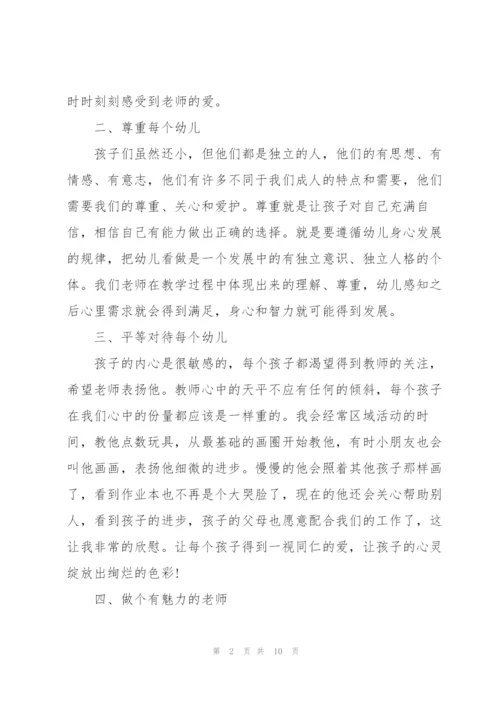 幼儿园教师的心得体会5篇.docx