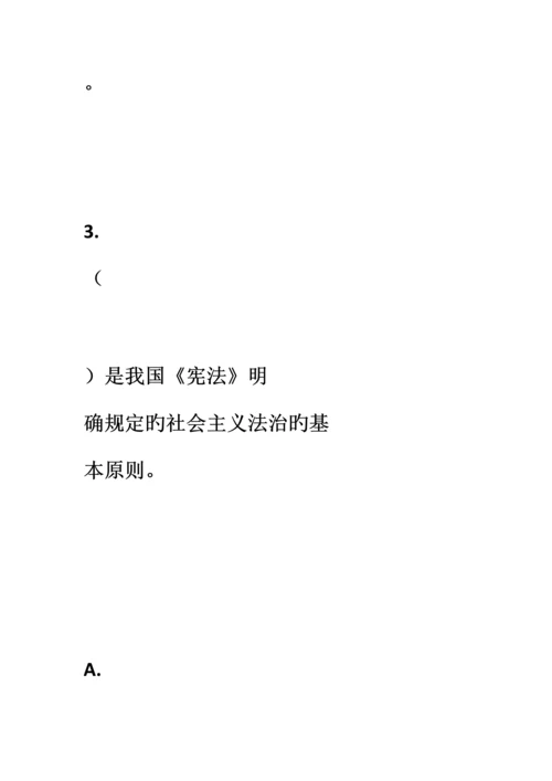 2023年辅警招聘考试题库.docx